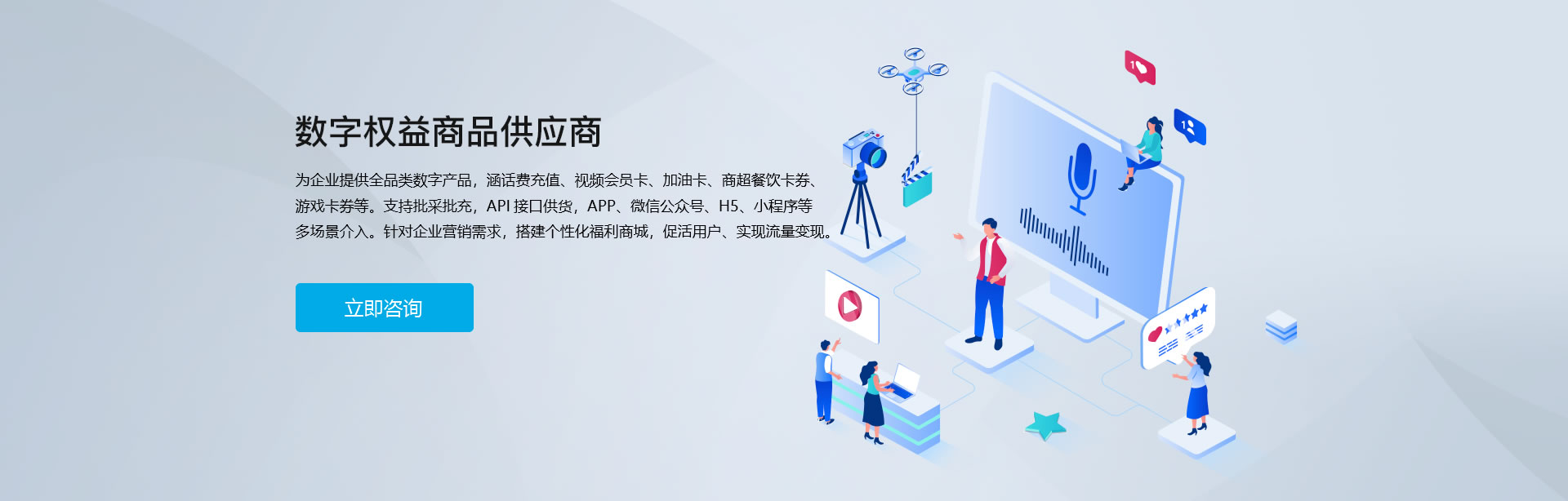 硅通智能,To B虚拟商品采购平台-数字权益商品供应-会员权益营销-权益聚合商城